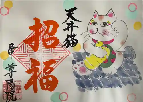 尊陽院(京都府)