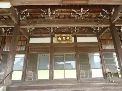 光乗寺の本殿・本堂