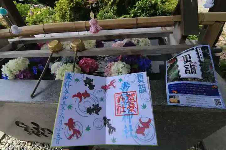 豊景神社の手水舎