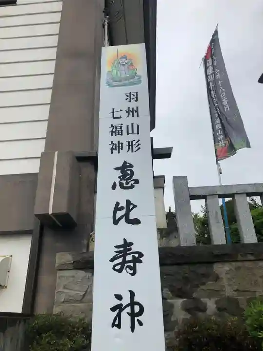 里之宮 湯殿山神社(山形県)