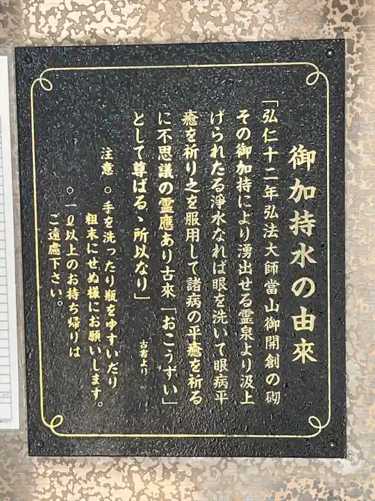 瀧谷不動尊 明王寺(大阪府)