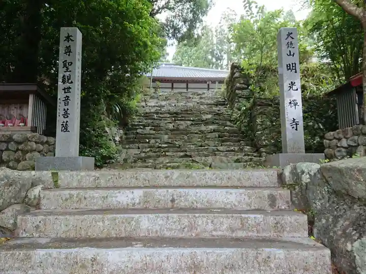 明光寺のその他建物