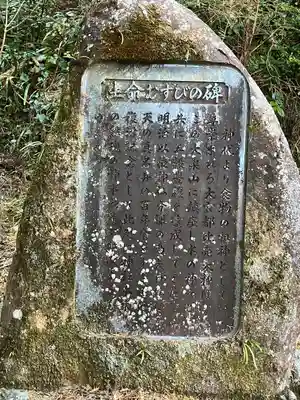 上一宮大粟神社(徳島県)