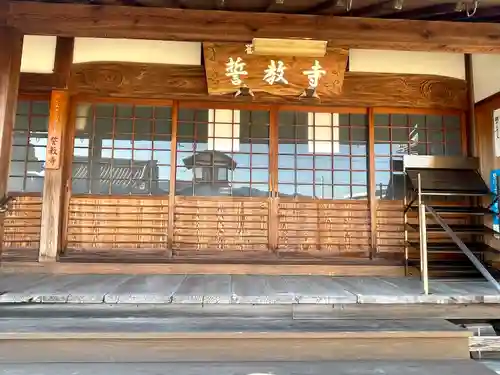 誓教寺(滋賀県)