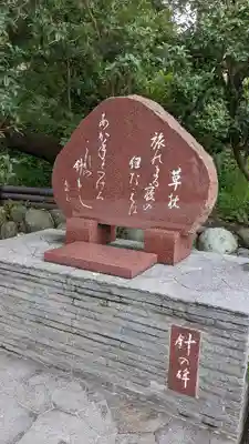 走水神社(神奈川県)