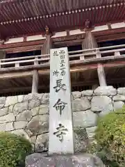 長命寺の本殿