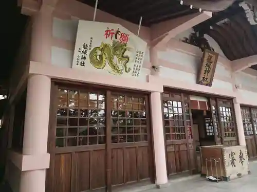 龍城神社の本殿・本堂
