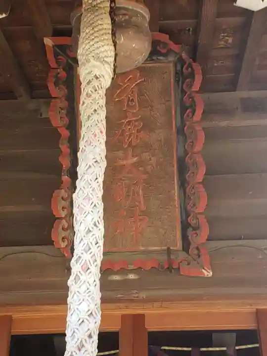 有鹿神社のその他建物