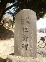 淡洲神社(山田)の{uncategorized: "未分類", other: "その他", undefined: "問題あり", building: "その他建物", grave: "お墓", sacred_gate: "鳥居", guardian: "狛犬", statue: "像", buddha: "仏像", history: "歴史", nature: "自然", garden: "庭園", animal: "動物", pagoda: "塔", temizu: "手水舎", mountain_gate: "山門・神門", sanctuary: "本殿・本堂", subordinate: "末社・摂社", art: "芸術", scenery: "景色", jizo: "地蔵", ema: "絵馬", goshuin: "御朱印", omikuji: "おみくじ", items: "授与品その他", amulet: "お守り", goshuincho: "御朱印帳", eats: "食事", festival: "お祭り", votive_dance: "神楽", shichigosan: "七五三参", wedding: "結婚式", experience: "体験その他", initially: "初詣", around: "周辺", anti_infection: "感染症対策"}