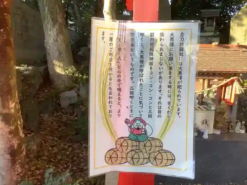 別小江神社のその他建物
