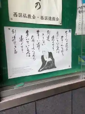 法蔵寺のその他建物