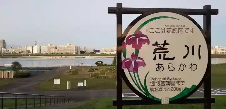 八幡神社の周辺