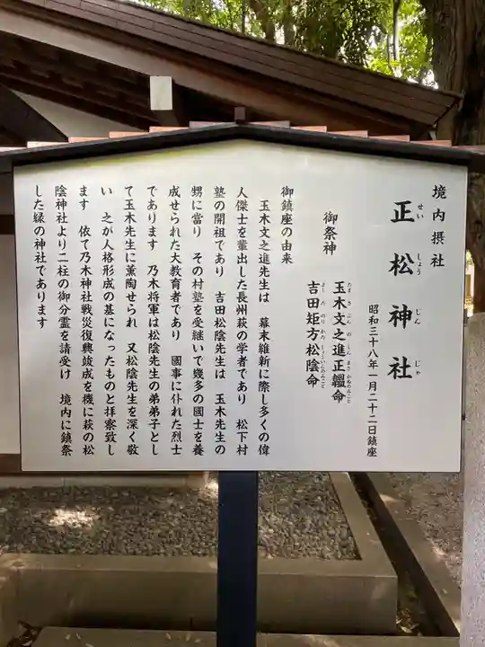 乃木神社の歴史