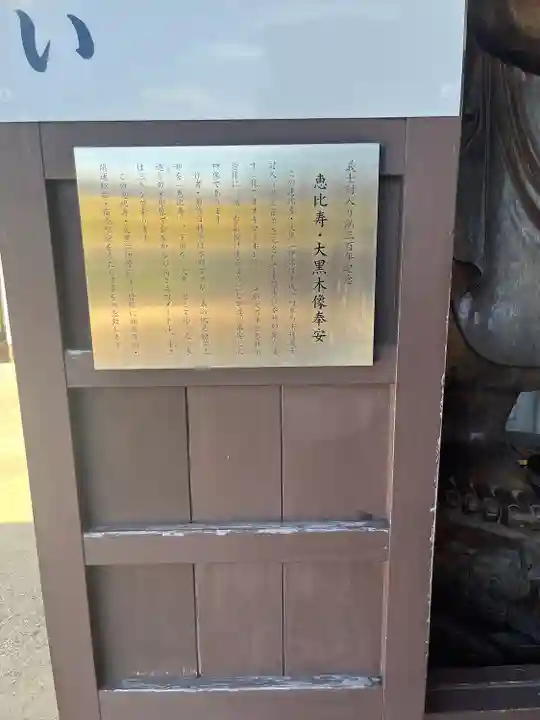 赤穂大石神社(兵庫県)