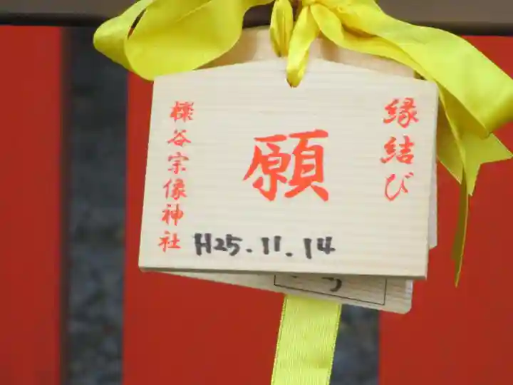 櫟谷宗像神社(松尾大社摂社)の絵馬