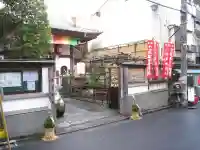 心城院の初詣