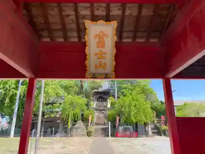 富士嶽神社の{uncategorized: "未分類", other: "その他", undefined: "問題あり", building: "その他建物", grave: "お墓", sacred_gate: "鳥居", guardian: "狛犬", statue: "像", buddha: "仏像", history: "歴史", nature: "自然", garden: "庭園", animal: "動物", pagoda: "塔", temizu: "手水舎", mountain_gate: "山門・神門", sanctuary: "本殿・本堂", subordinate: "末社・摂社", art: "芸術", scenery: "景色", jizo: "地蔵", ema: "絵馬", goshuin: "御朱印", omikuji: "おみくじ", items: "授与品その他", amulet: "お守り", goshuincho: "御朱印帳", eats: "食事", festival: "お祭り", votive_dance: "神楽", shichigosan: "七五三参", wedding: "結婚式", experience: "体験その他", initially: "初詣", around: "周辺", anti_infection: "感染症対策"}