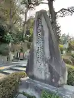 壽福寺のその他建物