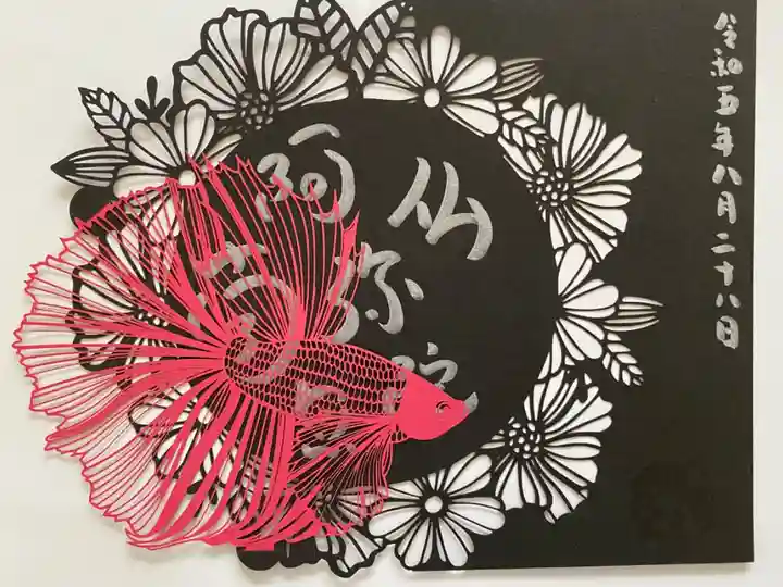 金魚の切り絵ご朱印🐠
赤と黒の切り絵を合わせてあり❤️🖤
金魚のヒレの細工がとても細かくて繊細😍