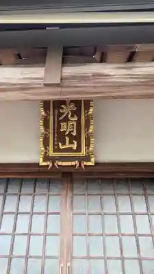 念佛寺(京都府)