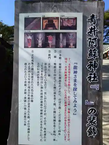 青井阿蘇神社(熊本県)