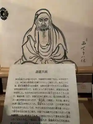 法輪寺(京都府)