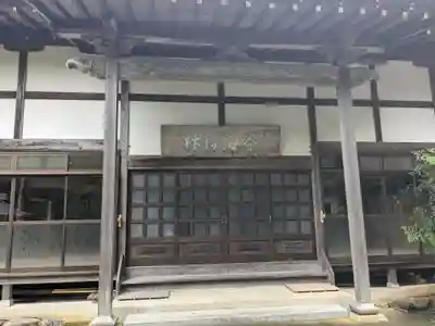 蓮性寺(福井県)