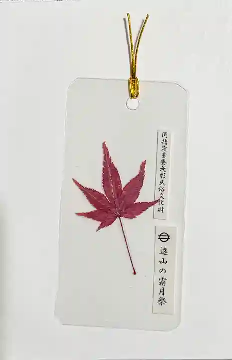 上町正八幡宮(長野県)