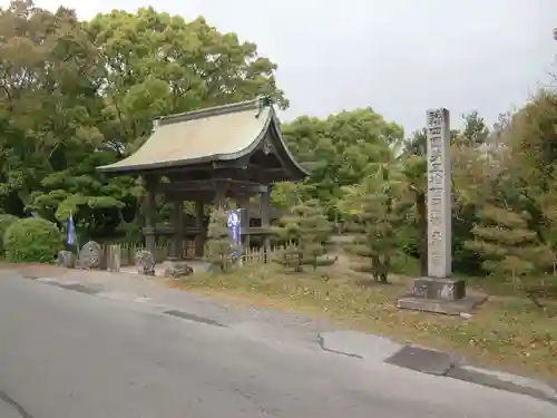 大御堂寺（野間大坊）(愛知県)