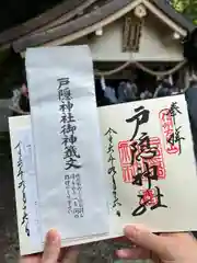 戸隠神社奥社(長野県)