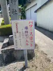 國津神社の建物その他