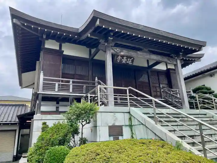 延台寺(神奈川県)
