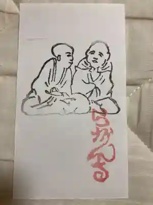 五百羅漢寺(東京都)