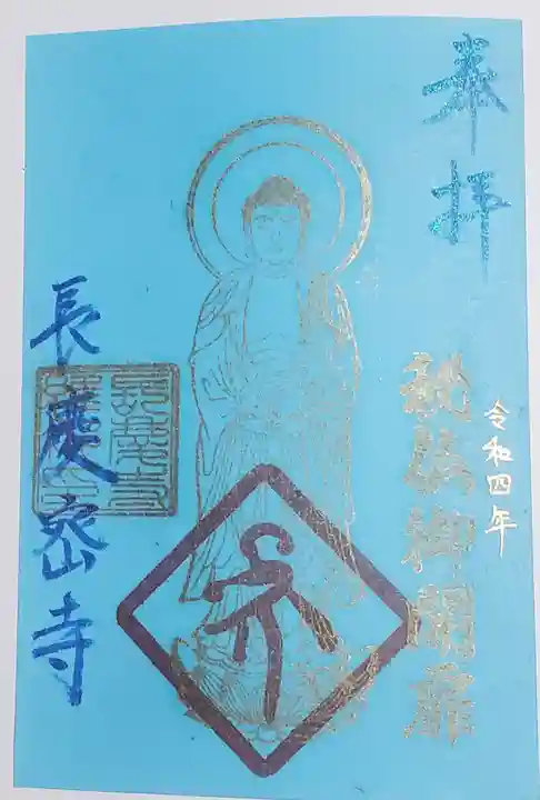 長慶寺(埼玉県)