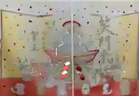 小野照崎神社の御朱印