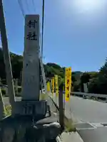 聖神社(埼玉県)