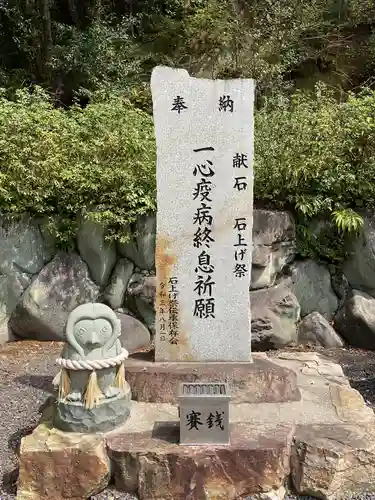 尾張冨士大宮浅間神社の像