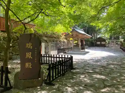 瑞鳳殿(宮城県)