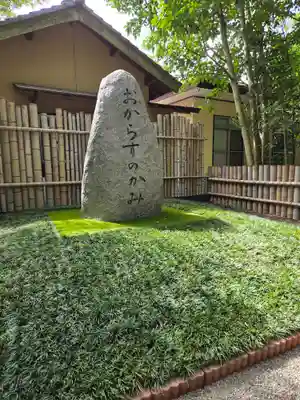 香良洲神社(三重県)