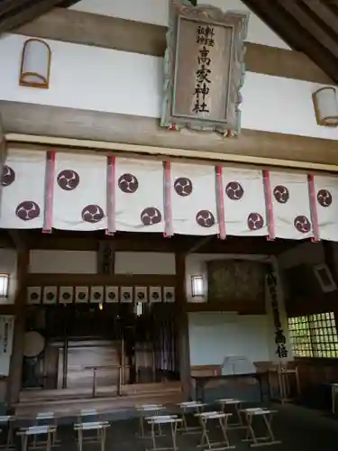 高家神社(千葉県)