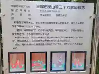 徳威三嶋宮(愛媛県)