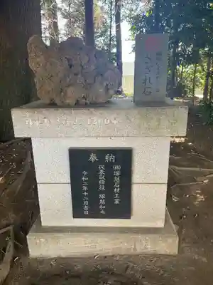 伏木香取神社(茨城県)
