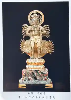 正妙寺(滋賀県)