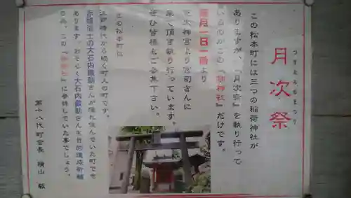栁神社の歴史