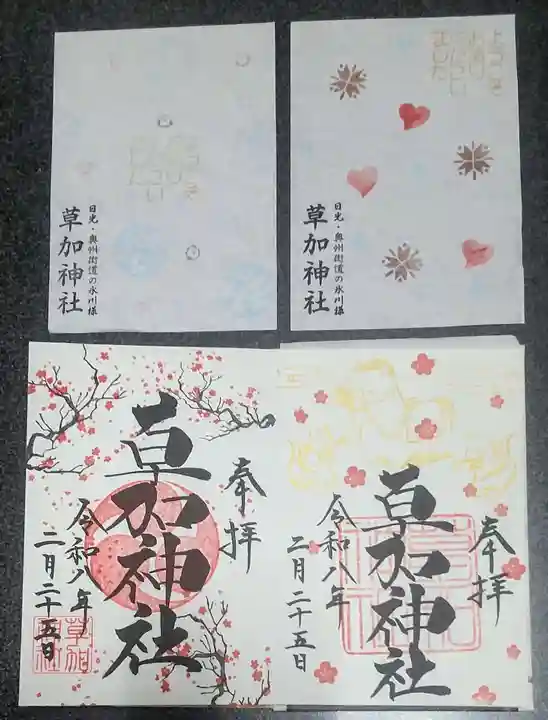 草加神社(埼玉県)