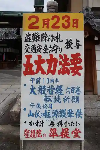 積善院(京都府)