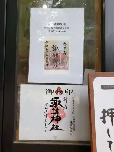 諏訪神社(東京都)