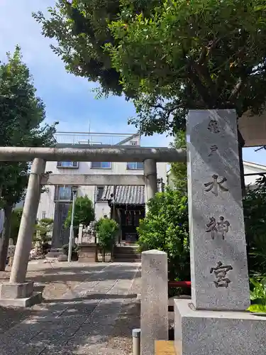 亀戸水神社(東京都)