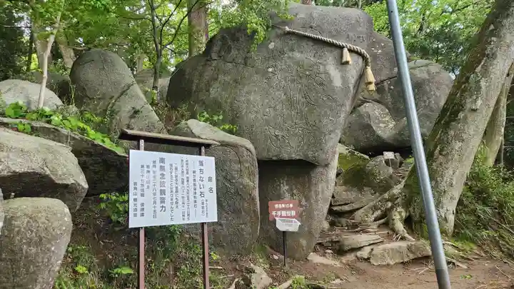 岩角山 岩角寺(福島県)