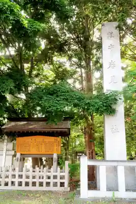 岩見澤神社(北海道)